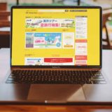 ハピタスの評判と危険性