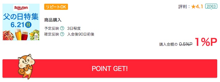 Rakuten Brand Day 楽天ブランドデー は明日開催 さらにもう1 分のポイントを二重取りする事前準備を紹介 Anaマイルとiphoneポイントで