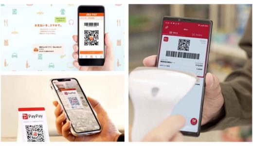 3大キャリアのスマホ決済！キャリアでないと利用できないか調査結果を公開