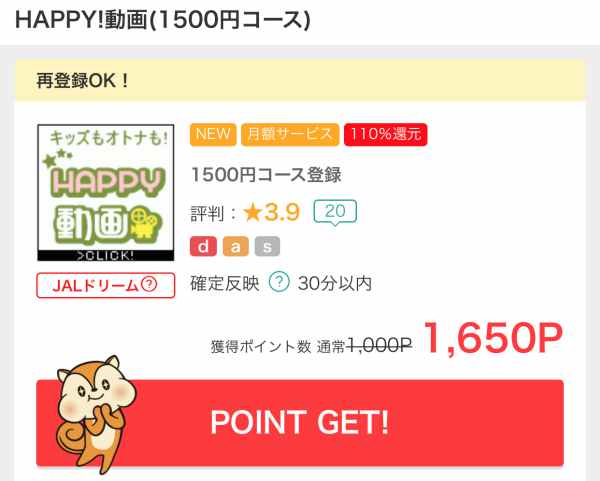 3件で6 050円分のポイント還元 スマホ月額サービスで110 還元の期間限定キャンペーンを紹介 Anaマイルとiphoneポイントで