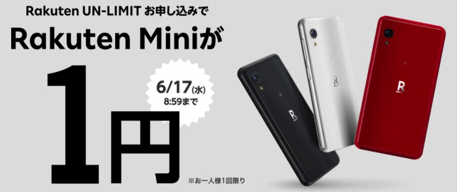 Rakuten Mini