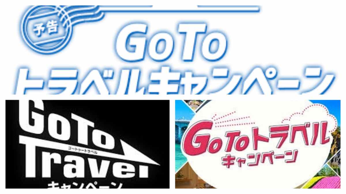 Go To トラベルキャンペーンロゴ