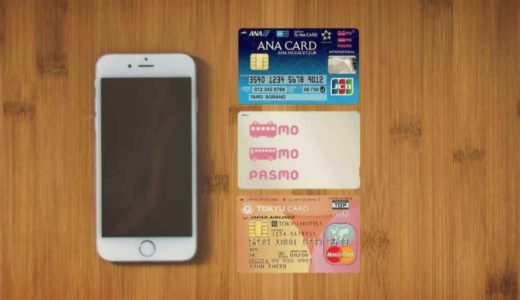 Apple PayでPASMOが使えるように！オートチャージができるクレジットカードをお得に発行
