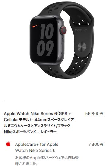 AppleWatchNikeSeries6