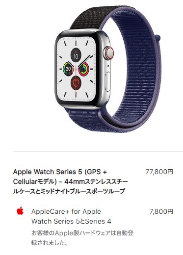 Apple Watch series 6のファーストレビュー！ステンレスからアルミへ 