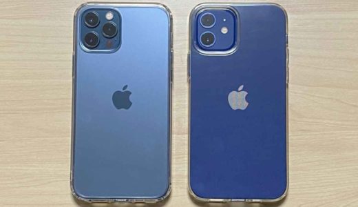 iPhone12ProとiPhone12に保護ガラスとケースを早速つけたのでレビューします