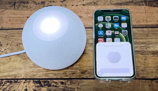 AppleのスマートスピーカーHomePodminiのファーストレビューを公開