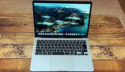 2020年最新モデルMacBook Airのファーストレビューを公開