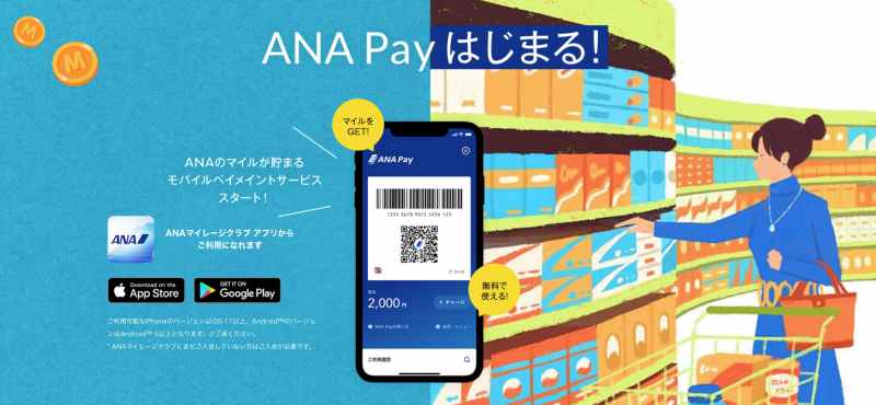 ANAPay利用イメージ