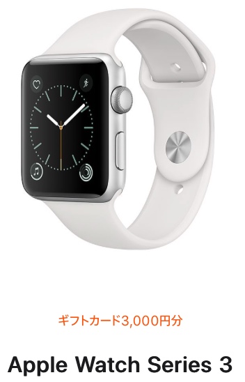 Apple初売りAppleWatch3