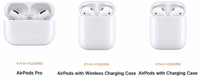 Apple初売りAirPods