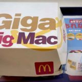 ギガビッグマックのアイキャッチ