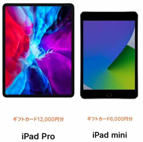 Apple初売りiPad