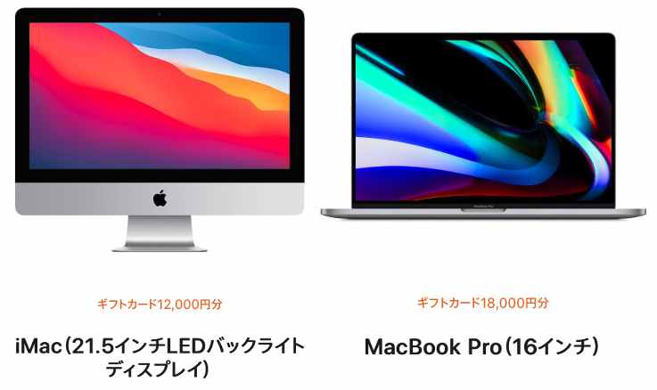 Apple初売りMac