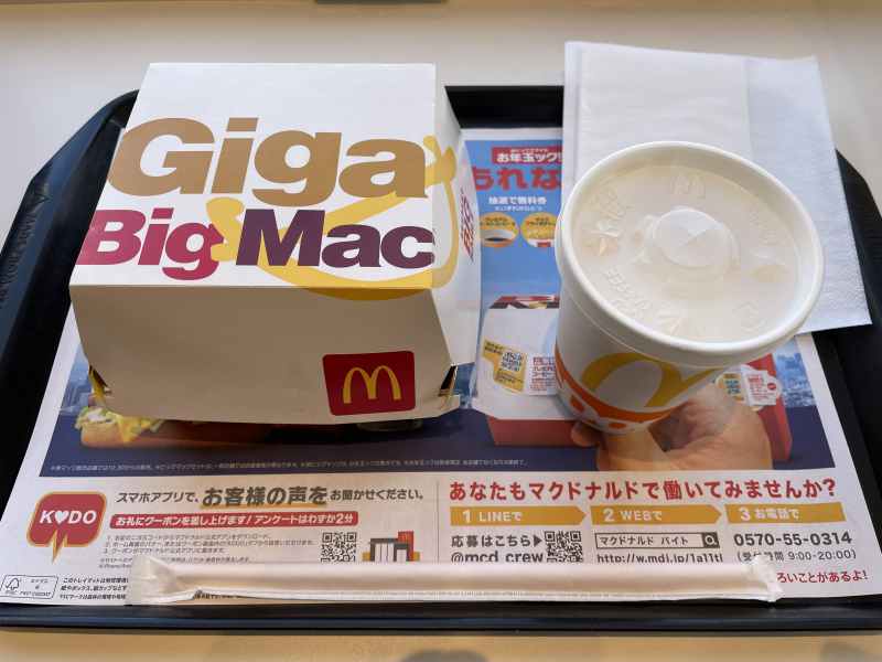 ギガビッグマックとマックシェイクバニラ