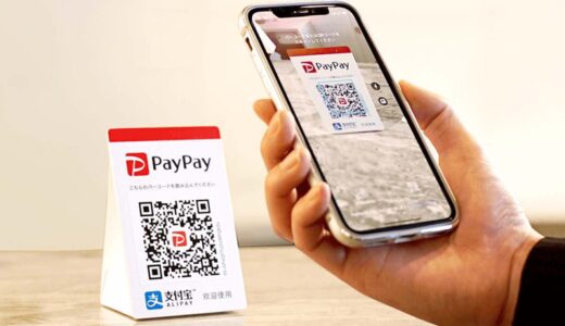 超PayPay祭は何がお得なのかキャンペーンの内容をチェックした結果を公開