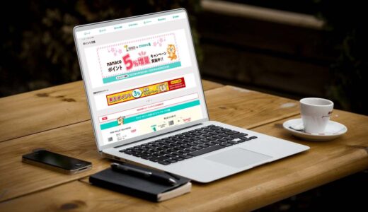 ポイ活のポイントを有効活用できるポイント増量キャンペーンを狙うのがおすすめな理由を公開