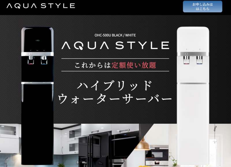 AQUASTYLE