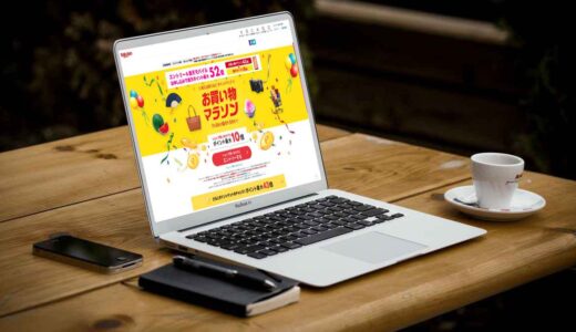 楽天市場のお買い物マラソン開催はいつまで？ポイント1%分を上乗せでもらう攻略法を公開