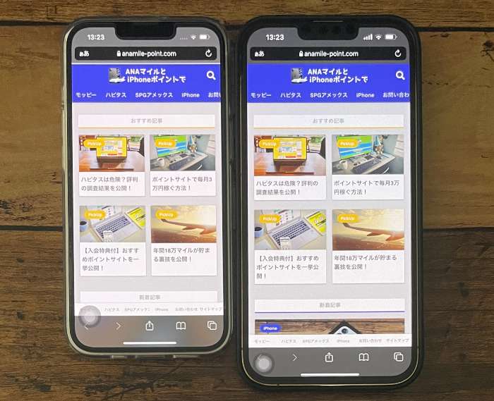 iPhone13とiPhone13ProMaxのディスプレイ比較