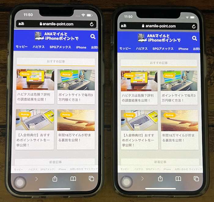 iPhone13とiPhone12のディスプレイ比較