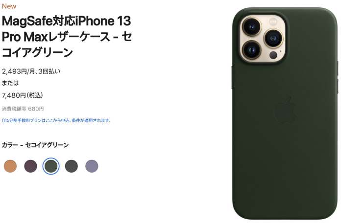 iphone13promaxレザーケースAppleStore