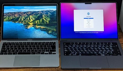 MacBook Pro 14インチの画面は大きいのかMacBook Airと比較した結果を公開