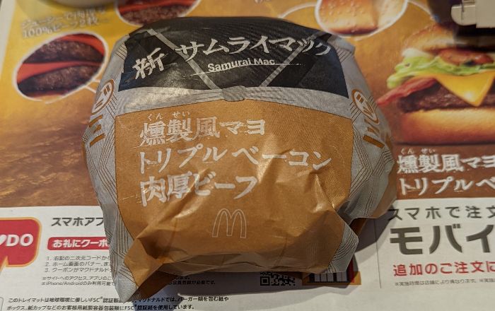 燻製風マヨ トリプルベーコン肉厚ビーフ包装紙