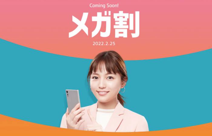 Qoo10メガ割