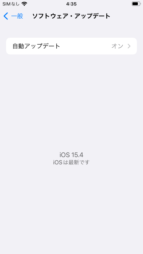 iPhone SE(第3世代)のiOS