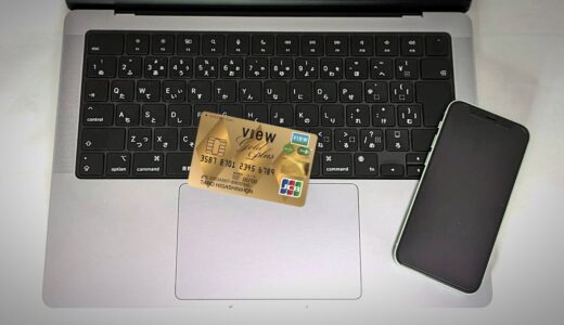 人気のゴールドカードで最大94000円分のポイントがもらえる大盤振る舞いのお得な発行方法を公開