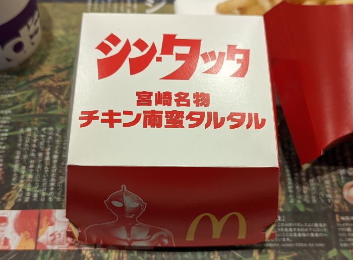 シン・タツタ宮崎名物チキン南蛮タルタルパッケージ