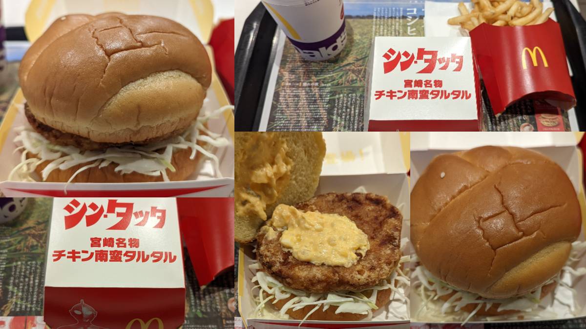 シン・タツタ宮崎名物チキン南蛮タルタル