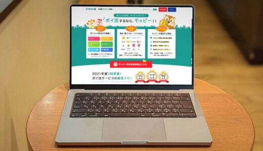 GWにポイ活デビュー！ポイントサイトで2000円相当のポイントがもらえる入会キャンペーン開催中