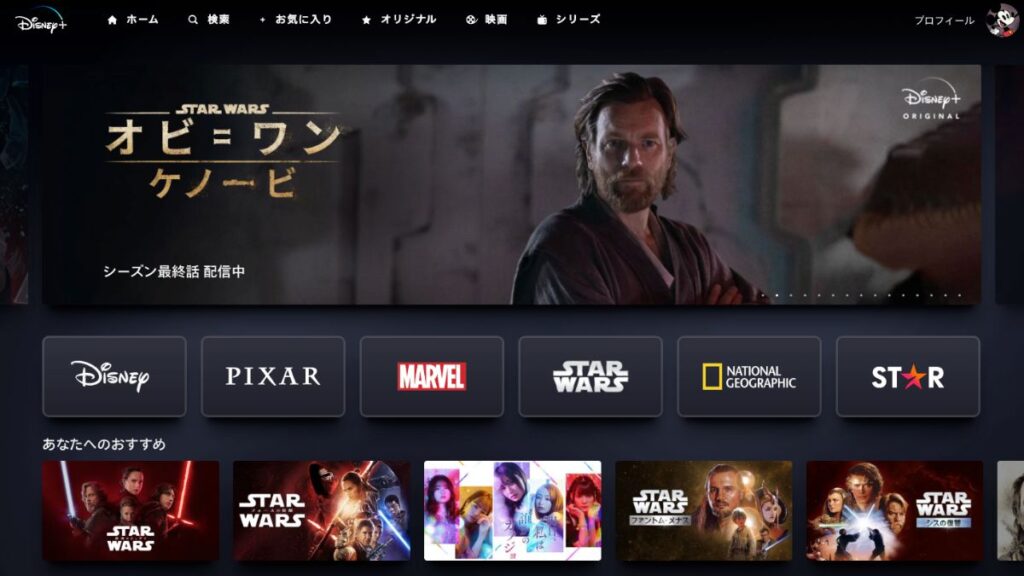 ディズニープラス
