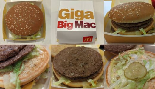 マクドナルドのギガビッグマックはいつまで？大きさとカロリーや実食レビューを公開