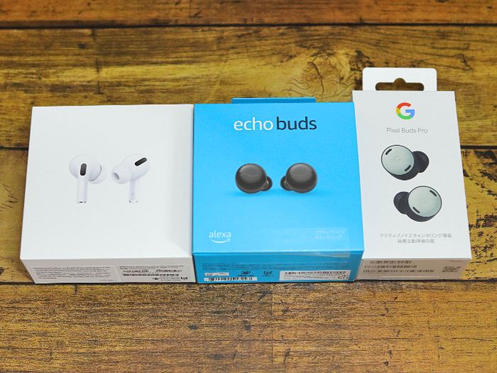 Air Pods Pro･Echo Buds(第2世代)･Pixel Buds Proのお得な購入方法