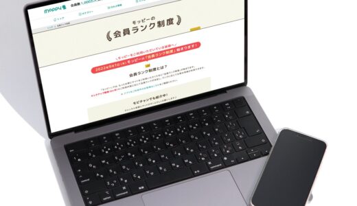 モッピーの会員ランク制度が9月1日からスタート！ゴールド会員はポイント最大15%アップのメリット