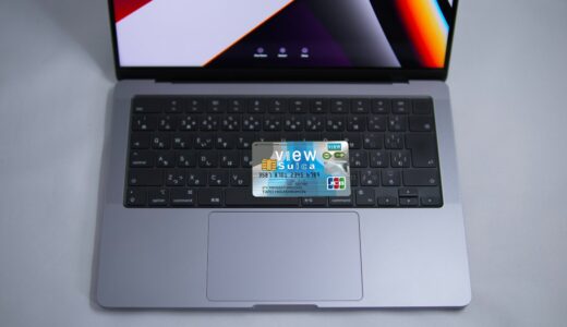 「ビュー・スイカ」カード発行で7500円相当のポイントがもらえる期間限定キャンペーン実施中