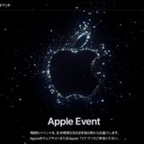 Apple Event iPhone14発表