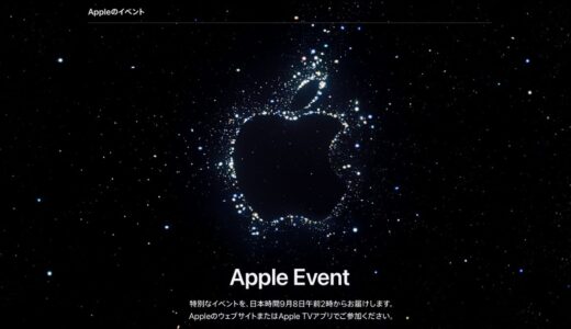 AppleがイベントでiPhone14・iPhone14 Proを発表！iPhone14 Pro/Pro Maxの発売日・価格は？他のApple新製品も紹介