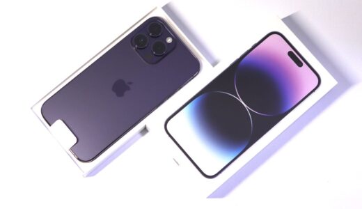 【iPhone14 Pro Max】発売日に届いたのでファーストレビューと毎年恒例のお得な買い方を公開