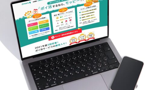 2千円相当のポイントがもらえる会員数1000万人ポイントサイトの入会キャンペーン実施中