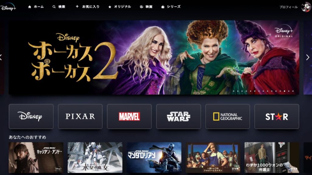  Disney+、「ハミルトン」プレミア公開に先立って無料トライアルの提供を終了