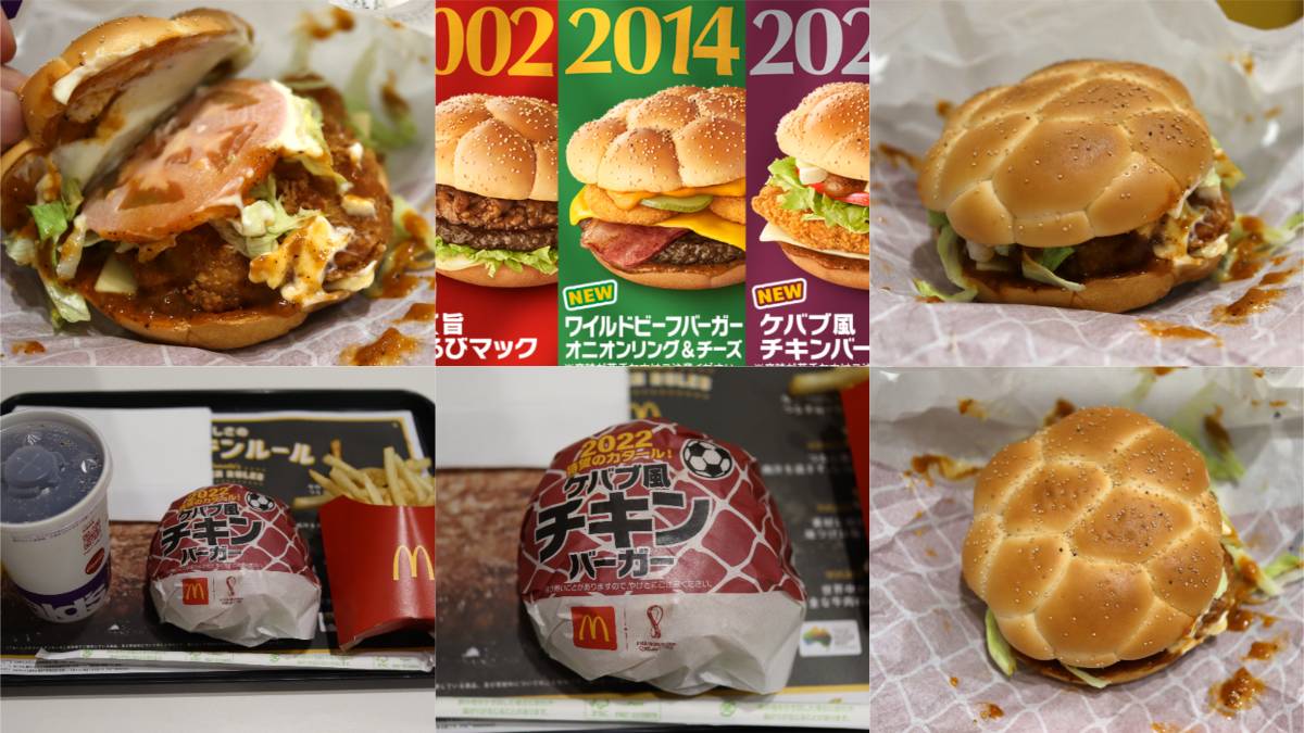 ケバブ風チキンバーガーのレビュー