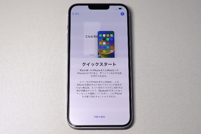 iPhone14 Plusディスプレイ