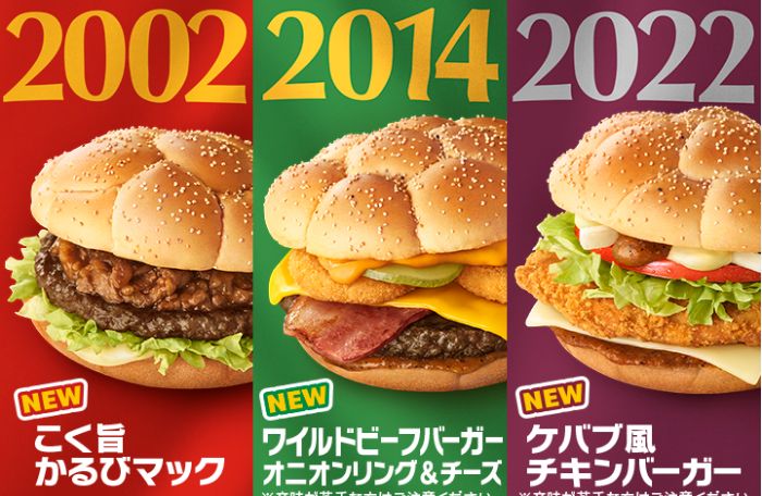 時をかけるバーガー