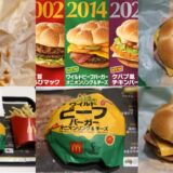 ワイルドビーフバーガーのレビュー