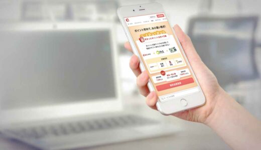 ポイントサイトのポイ活ならECナビでAmazonギフト券やポイントがもらえる入会キャンペーン実施中