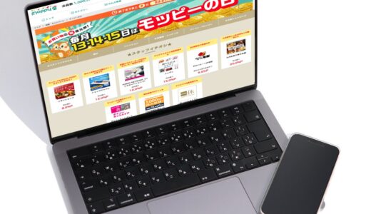 ネットショッピングのポイ活でいつもよりポイントが多くもらえるお得な期間限定キャンペーン開催中